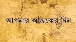daily horoscope for 28 june 2022 get to know the astrology prediction for all zodiac signs know in details Daily Horoscope: কেমন হবে আয়? সঙ্গীর সঙ্গে কেমন থাকবে সম্পর্ক?