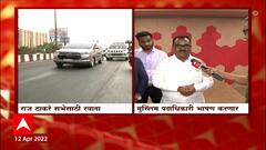 Thane Raj Thackeray: ठाण्यात राज ठाकरेंची आज सभा, राज यांचा 'हिंदुत्ववादी नेता' असा उल्लेख