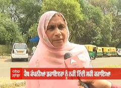 Auto ਤੇ Cab ਡਰਾਈਵਰਾਂ ਦੀ ਹੜਤਾਲ ਕਾਰਨ ਸਵਾਰੀਆਂ ਹੋਈਆਂ ਖੱਜਲ, ਕੈਬ ਕੰਪਨੀਆਂ 'ਤੇ ਸ਼ੋਸ਼ਣ ਦਾ ਦੋਸ਼