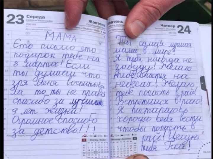 9 year old girl wrote a letter to the mother killed in Russian attack says I will never forget you Russia Ukraine War:  9 साल की बच्ची ने रूसी हमले में मारी गई मां को लिखा पत्र- 'आप दुनिया में सबसे अच्छी मां'