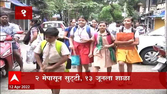 TOP 50 : सकाळच्या 50 बातम्यांचा वेगवान आढावा : बातम्यांचं अर्धशतक : 12 एप्रिल 2022 : ABP Majha