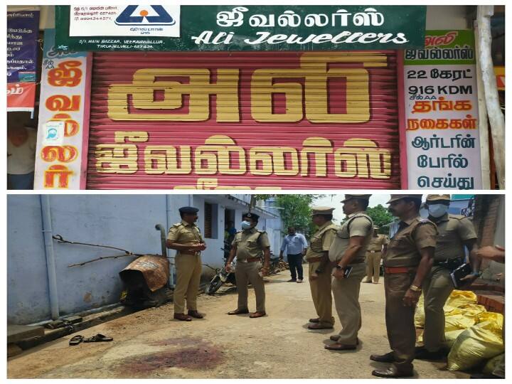 Nellai : 5 kg gold jewelery looted from jewelery shop owner நெல்லையில் நகைக்கடை உரிமையாளரை அரிவாளால் வெட்டி 5 கிலோ தங்கநகைகள் கொள்ளை