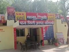 Kaushambi: मामूली विवाद में पिता ने बेटे की फावड़े से काटकर की हत्या, घायल पत्नी की हालत गंभीर, जानें- पूरा मामला