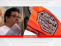 Raj Thackeray : ठाण्यात थोड्याच वेळात 'राजगर्जना', वसंत मोरे आणि सलीम शेख यांच्या भाषणाची उत्सुकता