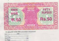 उत्तर प्रदेश सरकार का अहम फैसला, अब राशन की दुकानों पर मिलेंगे 100 रुपए तक के स्टांप पेपर