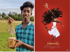 ஏ.ஆர் ரஹ்மான் பதிவிட்ட தமிழணங்கு.. இயற்கை கழிவுகள் மூலம் சிற்பமாக வடித்த புதுவை மாணவர்..