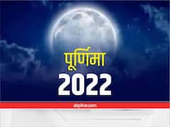 Vaishakh Purnima 2022: वैशाख पूर्णिमा इस बार क्यों है खास? जाने तिथि और महत्व