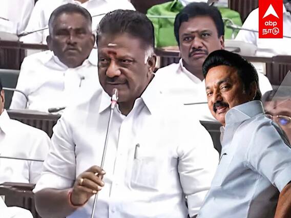 O Panneerselvam Speech | “முதல்வருக்கு நன்றி கூற அதிமுக கடமைப்பட்டுள்ளது” ஸ்டாலினை புகழ்ந்த ஓபிஎஸ்