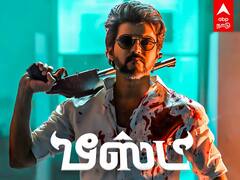 Vijay Dialogues in beast | ஹிந்திக்கு எதிராக dialogue.. பீஸ்டில் விஜய்யின் அரசியல்! | Vijay Politics