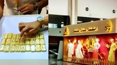 Lucknow Airport: 27 गोल्ड बिस्किट के साथ मस्कट से लखनऊ पहुंचा तस्कर, साजिश जानकर हैरान हो जाएंगे!