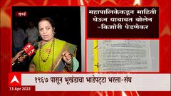 Balasaheb Thackeray and RSS : महापालिकेकडून माहिती घेऊन यावर बोलेन : Kishori Pednekar