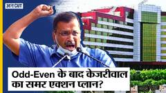 Delhi Pollution: Delhi CM Arvind Kejriwal ने Pollution Control करने के लिए बनाया Summer Action Plan!