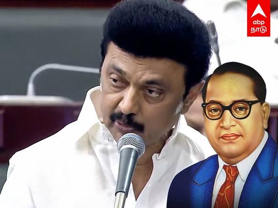 CM MK Stalin Speech | ‘அம்பேத்கர் பிறந்தநாள் இனி சமத்துவநாள்’... முதல்வர் அறிவிப்பு