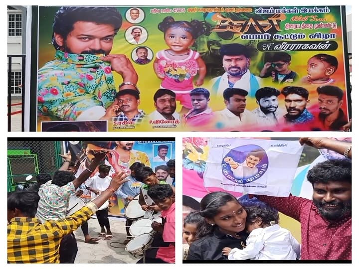 In occasion of beast movie release, Vijay fan named his baby in a theatre at Dharmapuri பீஸ்ட் வெளியான தியேட்டரில் பெயர் சூட்டு விழா - 2 வயது குழந்தைக்கு வீரராகவன் என பெயர் வைத்த ரசிகர்