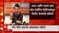 Phone Tapping : Sanjay Raut आणि Eknath Khadse यांचं Phone Recording System मधून डिलीट: सूत्र