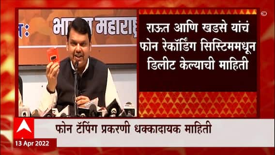 Phone Tapping : Sanjay Raut आणि Eknath Khadse यांचं Phone Recording System मधून डिलीट: सूत्र