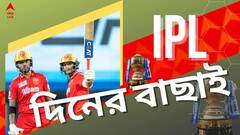 IPL 2022 Top Highlights: রোহিতদের টানা ৫ হার, গ্যালারিতে ভাইরাল আরসিবি ভক্ত, আইপিএলের সব খবর এক ঝলকে