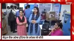 Khabarein Tabadtod: सेंट्रल बैंक ऑफ इंडिया के लॉकर से जेवर चोरी | TOP News