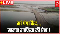 ये क्या...गंगा नदी के बीचो-बीच बन गई अवैध सड़क और वो देखते रह गए...! | Hindi