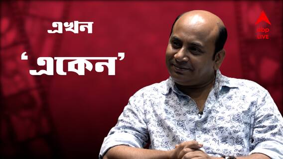Anirban Chakraborty Exclusive: পাঁঠার মাংস নাপসন্দ, সেই অনির্বাণকেই রাত ১১টায় ঠান্ডা 'মাটন ভাত' খাইয়েছিল 'একেন'!