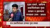 Avinash Jadhav MNS : तलवारी काढल्याबदद्ल मुख्यमंत्री आणि आदित्य ठाकरेंवरही गुन्हा दाखल करा