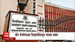 UGC on 2 degree : देशात आता एकाच वेळी दोन पदव्या घेण्याची मुभा, युजीसीची नवी नियमावली