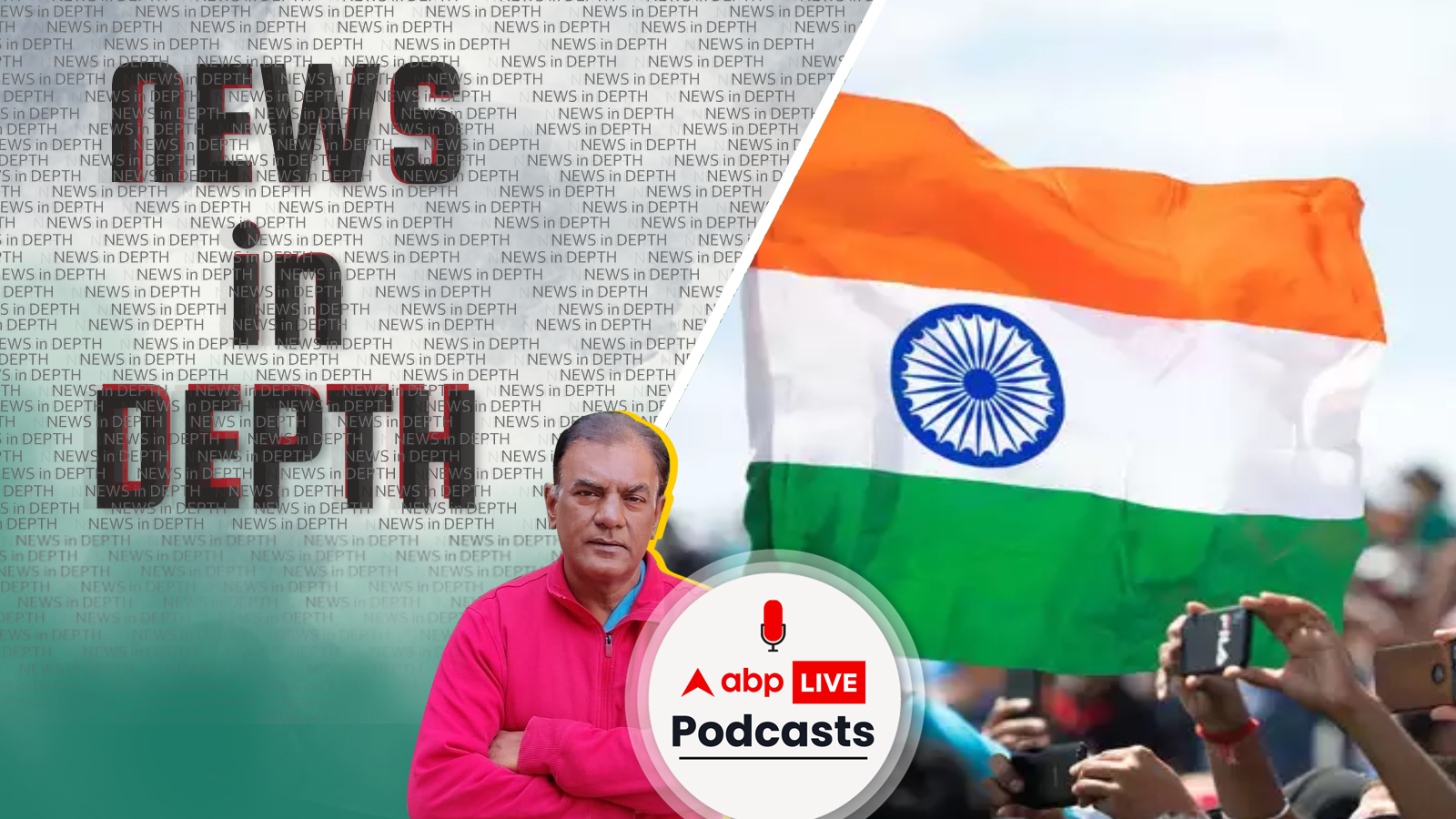 News In-Depth | क्या भारत की पूछ दुनिया में बढ़ गई है?