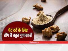 पेट दर्द के लिए हींग है बहुत गुणकारी, इस तरह से करें इस्तेमाल