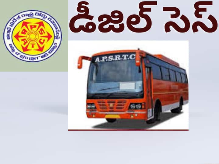 RTC Bus Charges Hike in Andhra Pradesh APSRTC Charges Hike: ఆంధ్రప్రదేశ్‌లో ఆర్టీసీ ఛార్జీలు పెంపు- పల్లె వెలుగులో కనీస ఛార్జ్‌ రూ. 10