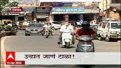 Jalgaon : जळगाव जिल्ह्यात उष्णतेची लाट, काहींना पक्षाघाताचा झटका ABP Majha