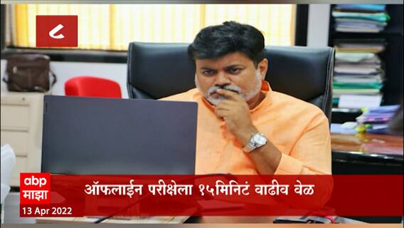 TOP 50 : महत्त्वाच्या 50 बातम्यांचा वेगवान आढावा : बातम्यांचं अर्धशतक 13 एप्रिल 2022 : ABP Majha