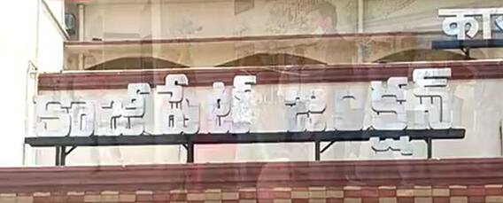 Warangal LokamanyaExpress Bomb Threat :కాజిపేట్ రైల్వే స్టేషన్ లో తనిఖీలు | ABP Desam