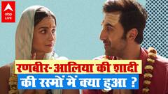 Ranbir Kapoor-Alia Bhatt की शादी की रस्मों में कौन-कौन पहुंचा? 14 April को होनी है शादी