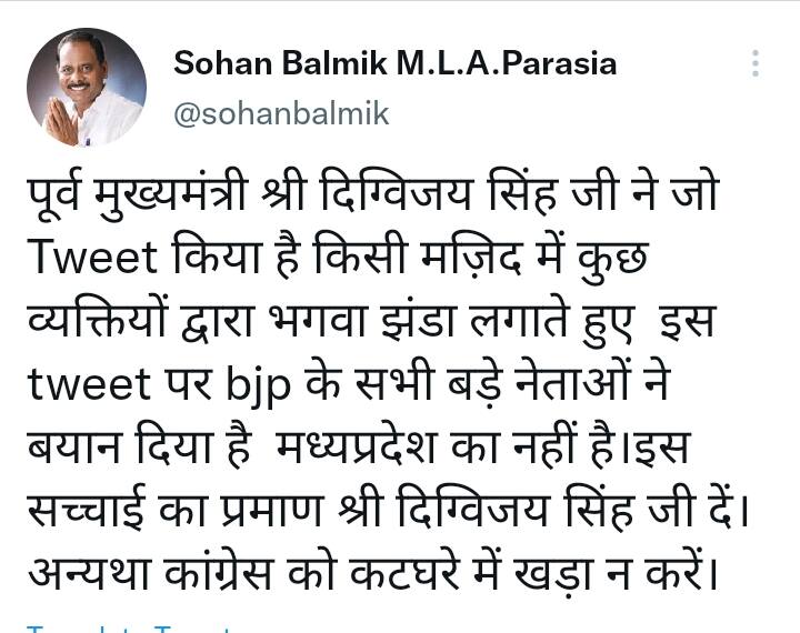 Jabalpur News: ट्वीट को लेकर मुश्किल में घिरे दिग्विजय सिंह, अब कांग्रेस विधायक ने ही मांगा फोटो का सबूत