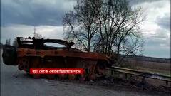 Russia Ukraine War: ইউক্রেনের রাস্তায় পদে পদে বিপদ! বোরোডিয়াঙ্কা যাওয়ার রাস্তায় রোমহর্ষক অভিজ্ঞতার সাক্ষী এবিপি আনন্দ। Bangla News