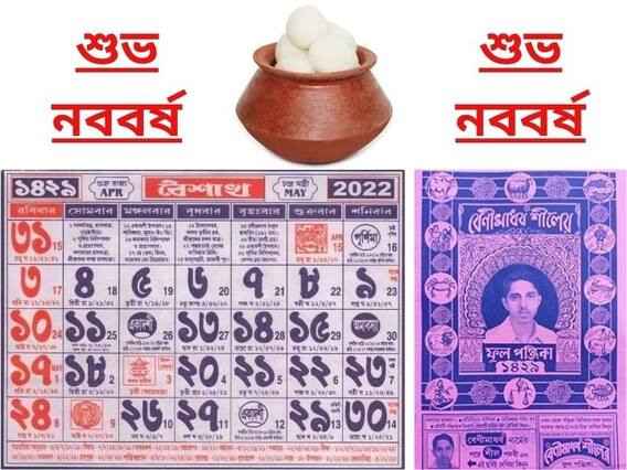 Poila Boishakh 1429: History Of Bengali Calendar And Why Bangladesh And Bengal Celebrate Bengali New Year On Different Days