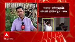 Nawab Malik Property Confiscated : नवाब मलिक यांची संपत्ती ED कडून जप्त, आठ मालमत्तांवर टाच