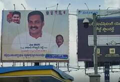 Flexi politics in Nellore : మంత్రి కాకాణి ప్లెక్సీ తొలగించింది ఎవరు? | ABP Desam