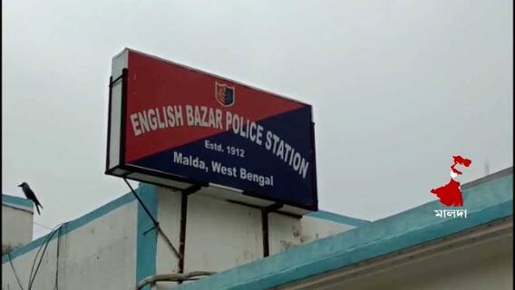 Malda: কেন্দ্রীয় মন্ত্রীর নামে ভুয়ো লেটার হেড ও ইমেল আইডি তৈরি করে চাকরি দেওয়ার নামে প্রতারণার অভিযোগ, মালদায় গ্রেফতার ২ । Bangla News