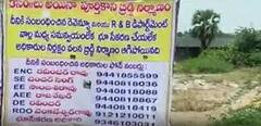 Farmers Mocks Officials With Flexies: బ్రిడ్జీ కట్టకపోవటంతో రైతు విన్నూత్న నిరసన| ABP Desam