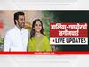 Alia Ranbir Wedding Live Updates : आली समीप लग्नघटीका... आलिया-रणबीर उद्या अडकणार लग्नबंधनात