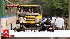 Raigad Alibaug Accident : अलिबागजवळ खासगी बस आणि एसटीला अपघात ABP Majha