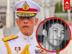 Thailand | விமர்சித்தாலே சிறை.. தாய்லாந்தில் இப்படி ஒரு விநோத சட்டம்