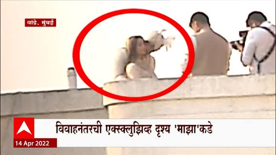 Ranbir Alia Wedding : रणबीर आलिया यांचा विवाह सोहळा संपन्न ABP Majha