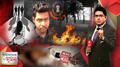 ঘণ্টাখানেক সঙ্গে সুমন: পর্ব-২(১৩.০৪.২২): বেহালায় দুষ্কৃতী তাণ্ডব।হাঁসখালিতে অস্ত্র দেখিয়ে দেহ নিয়ে যায় অভিযুক্তরা:মৃতার বাবা