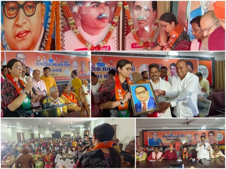 Varanasi News Smriti Irani said BJP follows the principles of Baba saheb Ambedkar, targeted SP-Congress ann Varanasi: स्मृति ईरानी बोलीं- बाबा साहब के सिद्धांतों पर अमल करती है बीजेपी, सपा-कांग्रेस पर साधा निशाना