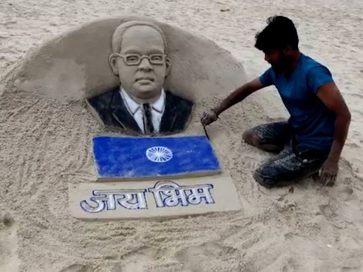 भारतीय संविधानाचे शिल्पकार डाँ. बाबासाहेब आंबेडकर यांच्या 131 व्या जयंतीनिमित्त हे वाळूशिल्प साकारण्यात आलं आहे.