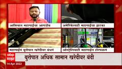 Sri Lanka मध्ये आर्थिक आणीबाणीचा फटका,ऑस्ट्रेलियात इंधनाचे दर दुप्पट : ABP Majha