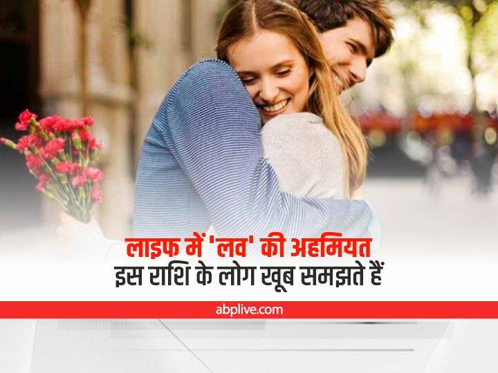 Astrology : खुशमिजाज और चंचल होते हैं इस राशि के लोग, किसी को भी दे बैठते हैं अपना 'दिल' these zodiac sign Gemini Leo Libra people do love and breakup multiple times in life Astrology : खुशमिजाज और चंचल होते हैं इस राशि के लोग, किसी को भी दे बैठते हैं अपना 'दिल'