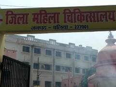 Ballia News: बलिया के अस्पताल में खतरे में पड़ी जान, मरीजों को दिया एक्सपायरी डेट वाला दूध, वेंडर ब्लैकलिस्ट